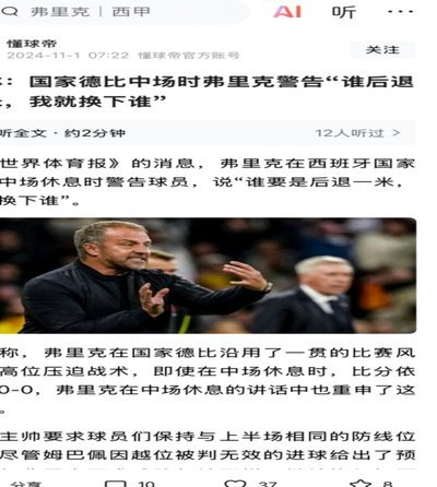 喜欢输球？那你选错职业了