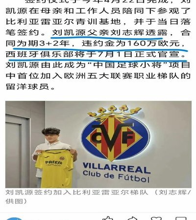 央视：邝兆镭赛前一天未加入合练，无法确定能否出战日本