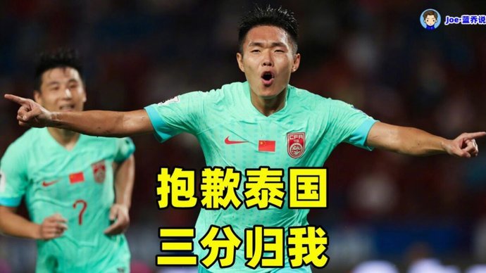 逆转取胜豪取两连胜！U16国足3-2塔吉克斯坦，末轮将与韩国争冠
