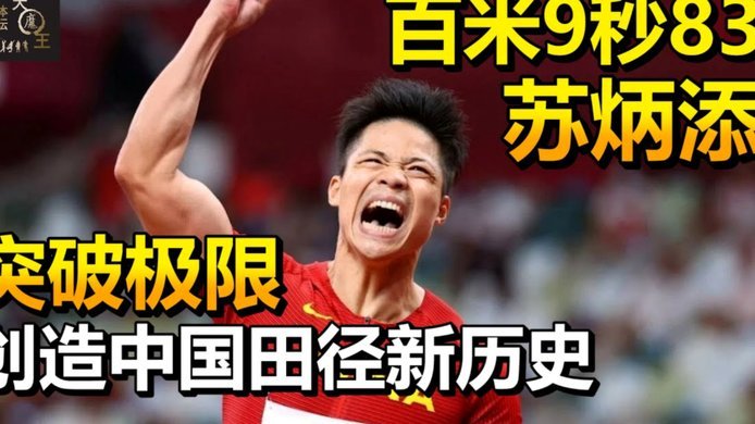 鹿岛新星或将成日本最强中场