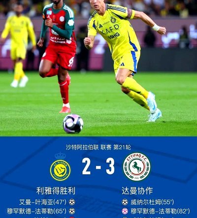 捅射绝杀！国足1-0力克沙特，战术与心理战胜利