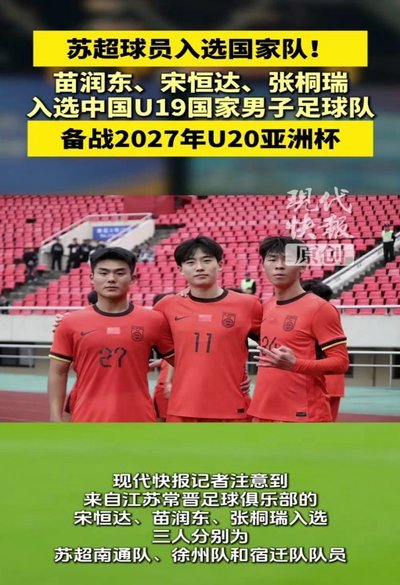 用海外数据库打开苗润东土伦杯赛场真实表现。