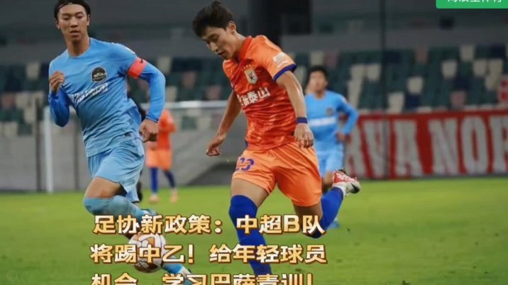 捷克青训崛起，胜韩引深思