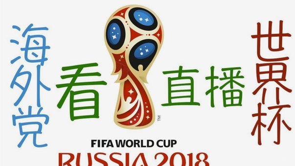 非欧洲球队世界杯单场攻入乌拉圭2球，佛得角是自2014年首支