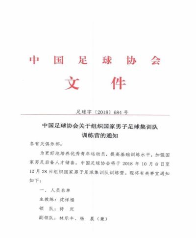 中国足协：7月1日起执行新规 包括捂嘴染红+限时离场