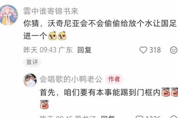 足协辟谣佛得角邀国足踢友谊赛被拒：暂未收到对方书面函件