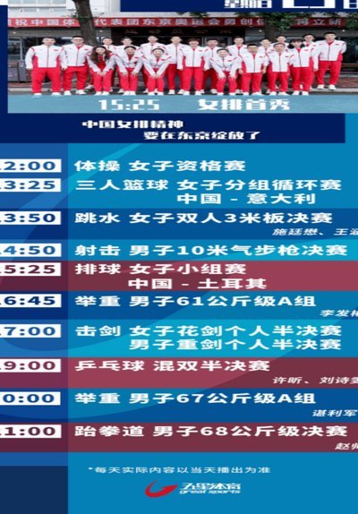 中超官方：受台风影响 三场比赛延期