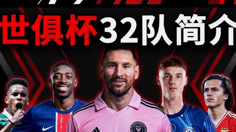 比利时15次世界杯参赛无冠居次