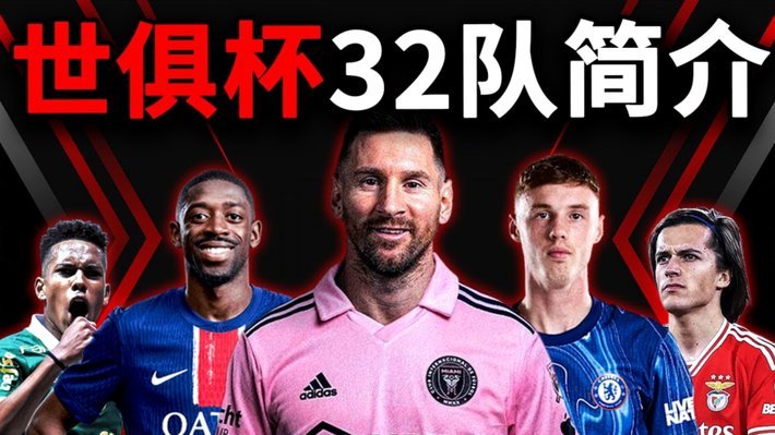 马竞创纪录！9将征战世界杯成最大赢家