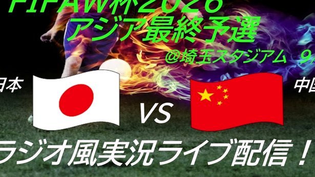 国足无缘世界杯，未来只比日本重要？