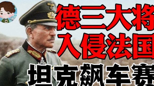 帕克：恩古莫哈、道曼冲击2028欧洲杯名单