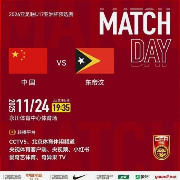 德转：U16国足前主帅大卫执教中甲深圳青年人