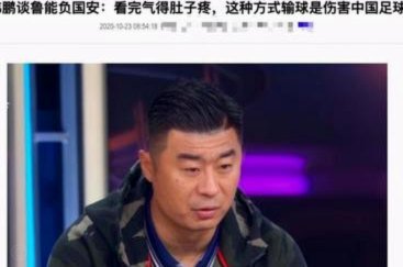韩鹏：态度问题与巅峰迷局