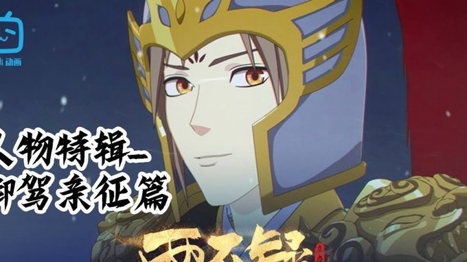 小将球迷为什么那么恨王钰栋啊？莫名其妙！