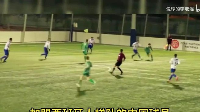 突然看到刘凯源跟着U19A训练，是不是废了