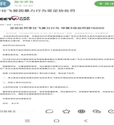 突然看到刘凯源跟着U19A训练，是不是废了