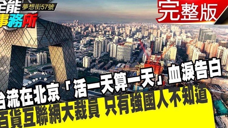 威克瑞全家福：谁还记得？