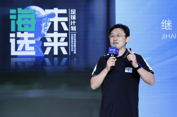 孙继海“海选未来”足球计划财务报告解析