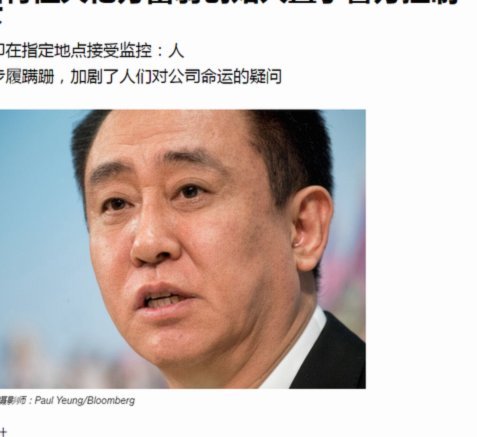 许家印两子涉违法犯罪一审被判刑