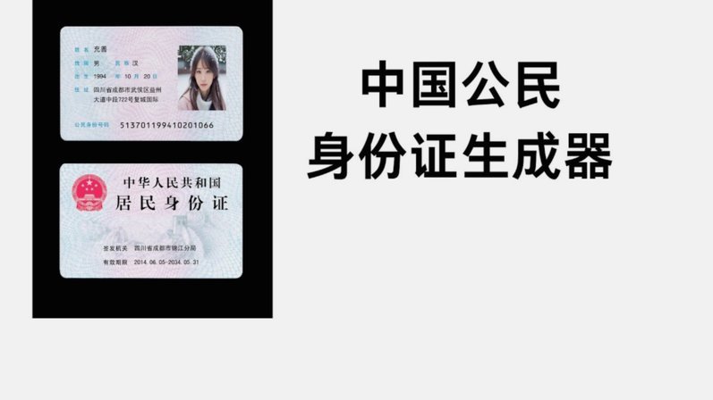 上海德比后群殴！浦东检察院：针对4人寻衅滋事案公开听证