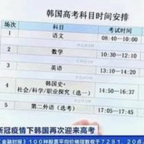 韩国新星加盟红星队引发热议