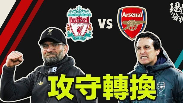 斯图里奇：利物浦中场控制力不足，不接为何没签下桑加雷4
