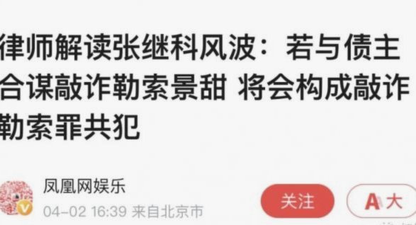 张继科直播被吃瓜围堵  称“没看没关系”