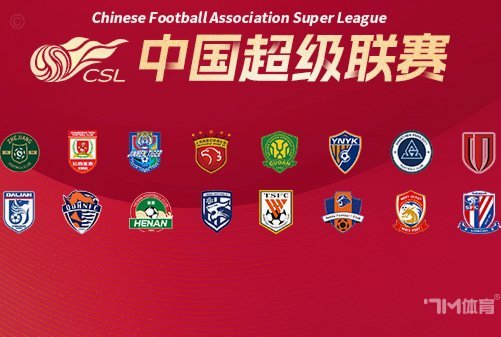 中超跨年赛制改革研讨启动