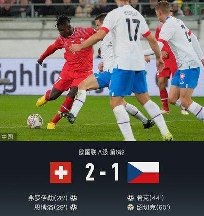 中超-两门将低级失误罗竞制胜球 英博2-1送海牛9连败