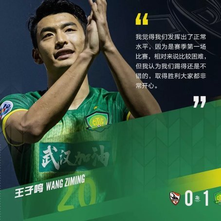 莫亚近点头球险破门 侯森神扑力保城门不失