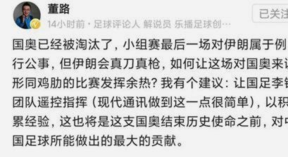 董路高音喇叭指挥幼儿园英语晨读笑声哭声齐飞