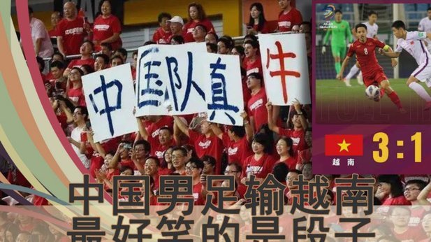 中国足球的反弹只是表面繁荣吗？