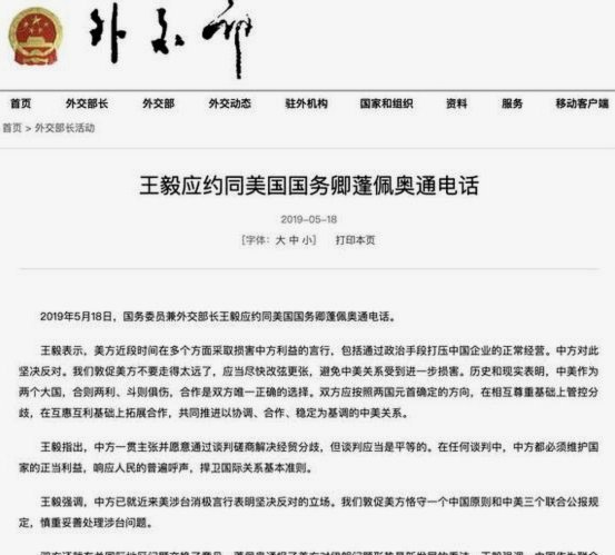 外交部发声：伤害中国情感的行为无法逃脱社会的共同抵制