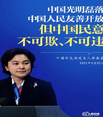 外交部：伤害中国人民感情的言行会遭到社会各界的共同抵制